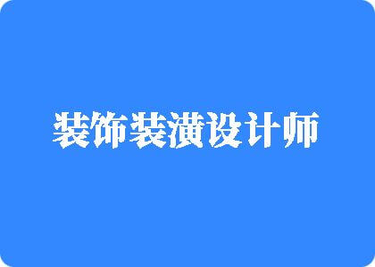 大jb逼免啊啊啊干我的逼费视频